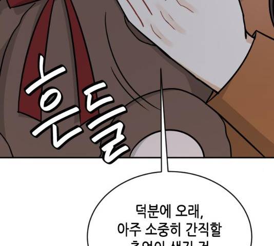 열녀박씨 계약결혼뎐 34화 175