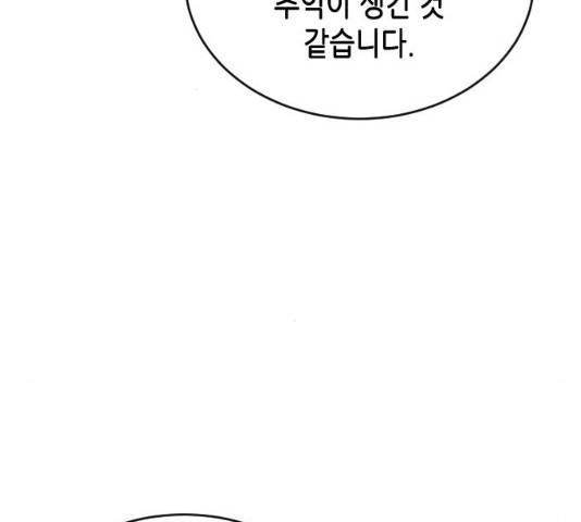 열녀박씨 계약결혼뎐 34화 176