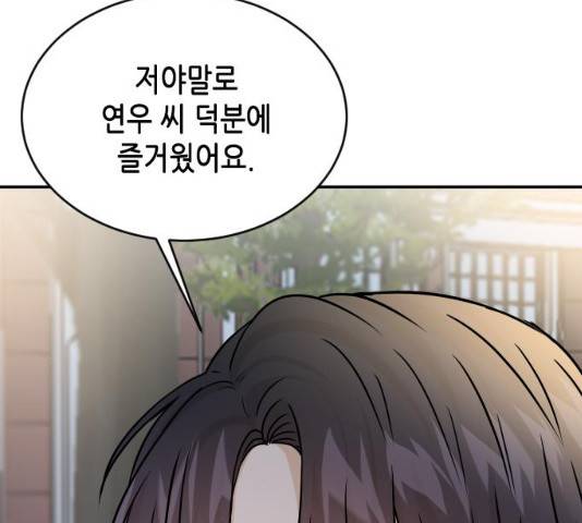 열녀박씨 계약결혼뎐 34화 177