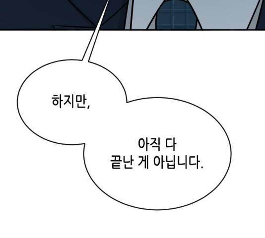 열녀박씨 계약결혼뎐 34화 179