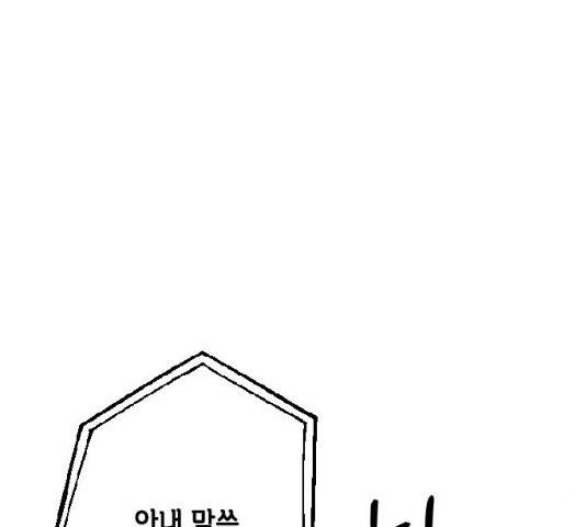 열녀박씨 계약결혼뎐 34화 181
