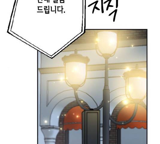 열녀박씨 계약결혼뎐 34화 182