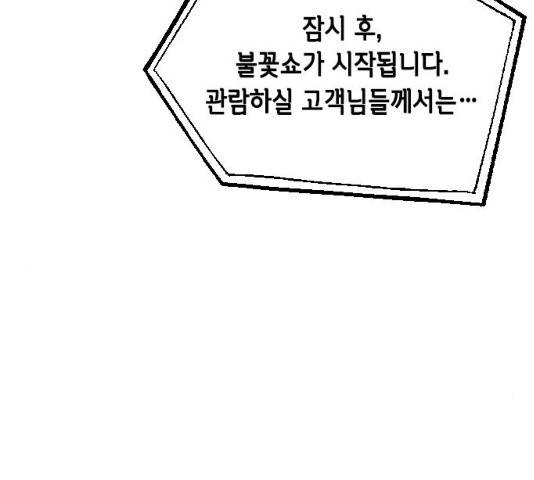 열녀박씨 계약결혼뎐 34화 184