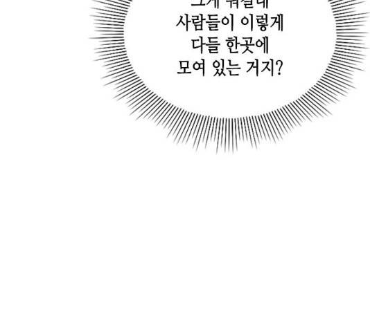 열녀박씨 계약결혼뎐 34화 188