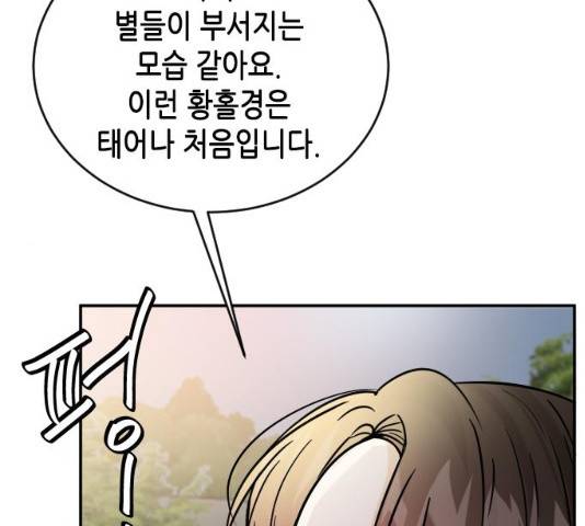 열녀박씨 계약결혼뎐 34화 201