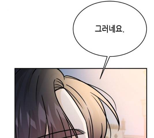 열녀박씨 계약결혼뎐 34화 204