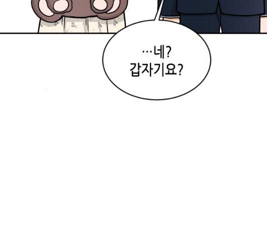 열녀박씨 계약결혼뎐 34화 209