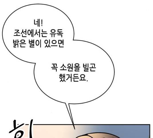 열녀박씨 계약결혼뎐 34화 210