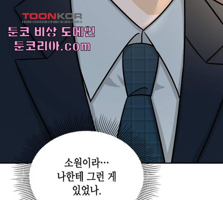 열녀박씨 계약결혼뎐 34화 219