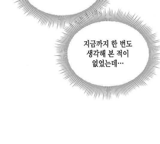 열녀박씨 계약결혼뎐 34화 220