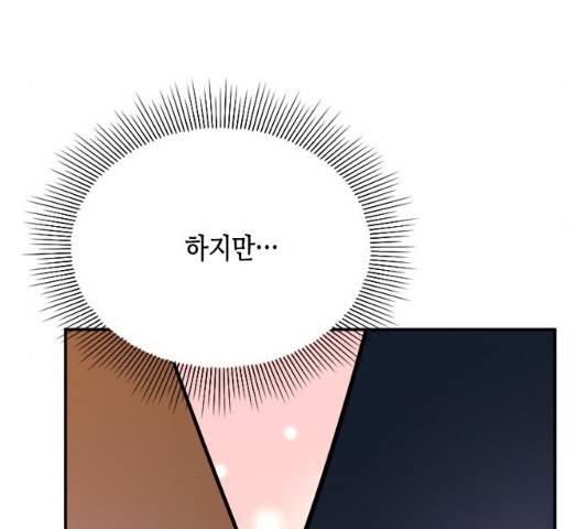 열녀박씨 계약결혼뎐 34화 221