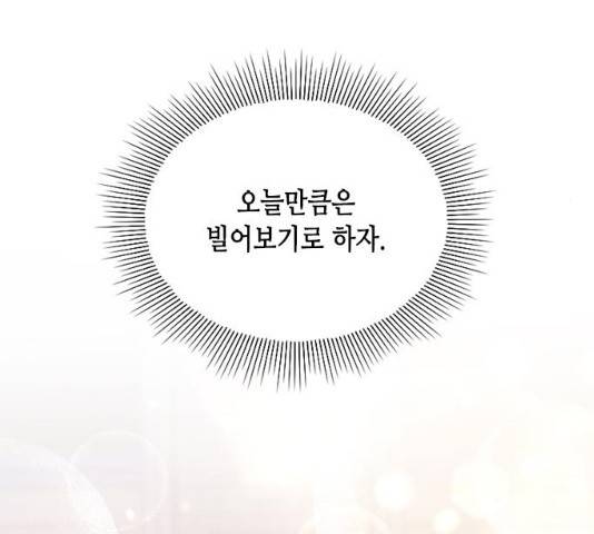 열녀박씨 계약결혼뎐 34화 226