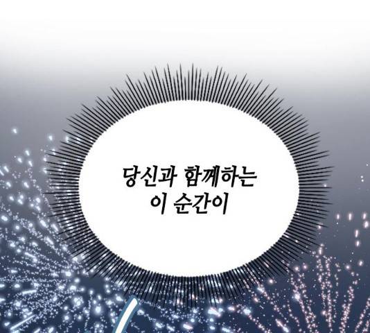 열녀박씨 계약결혼뎐 34화 230