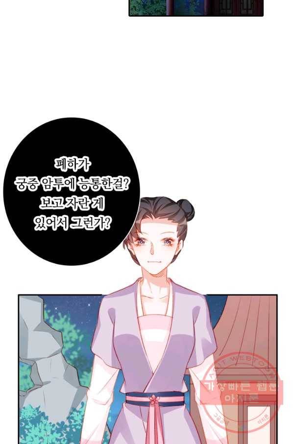 목숨걸고 해피엔딩 67화 2