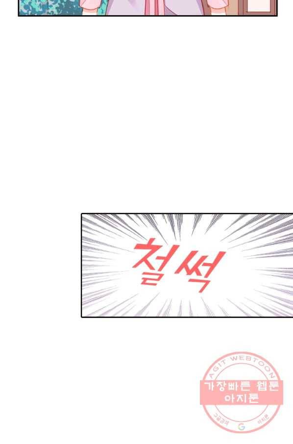 목숨걸고 해피엔딩 67화 3