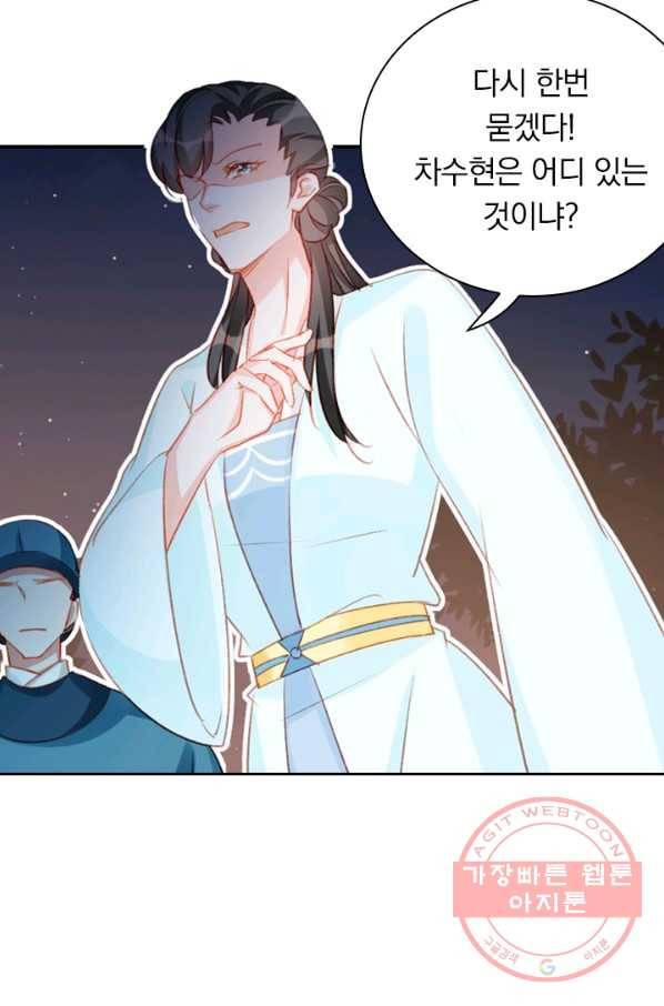목숨걸고 해피엔딩 67화 5