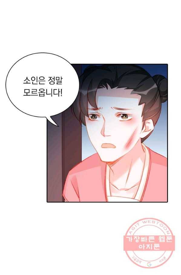 목숨걸고 해피엔딩 67화 6