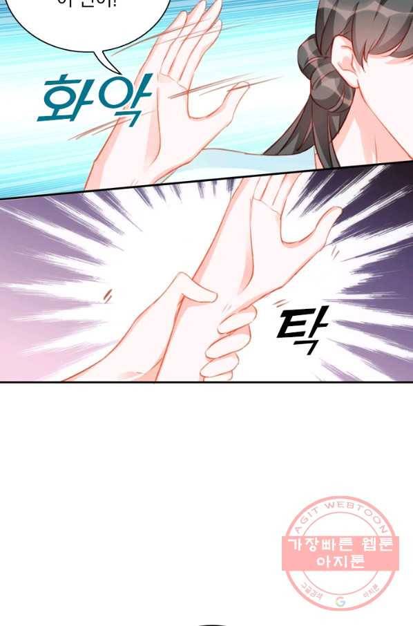 목숨걸고 해피엔딩 67화 8