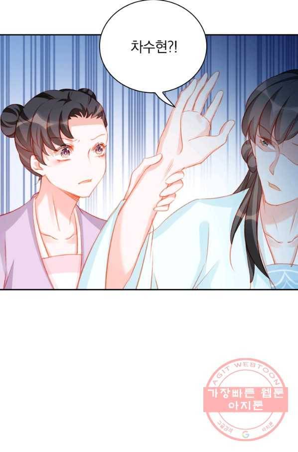 목숨걸고 해피엔딩 67화 9