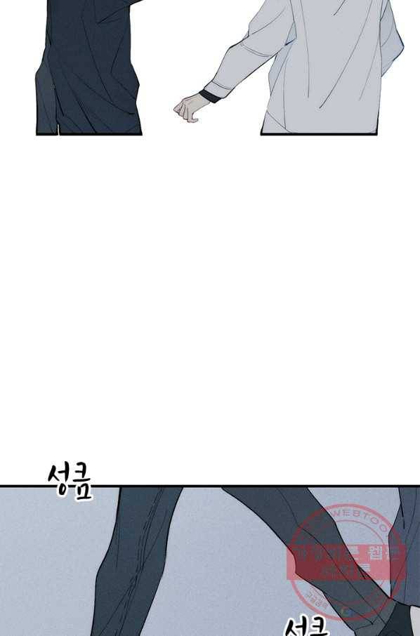 울어줘 85화 4