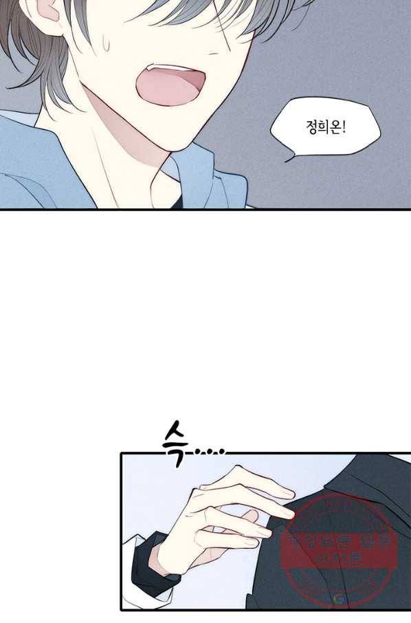 울어줘 85화 7