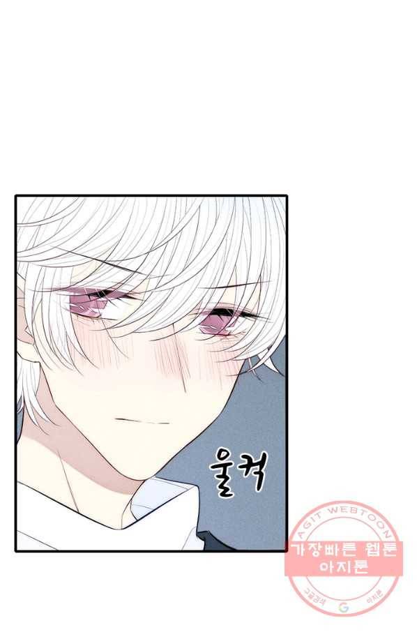 울어줘 85화 8