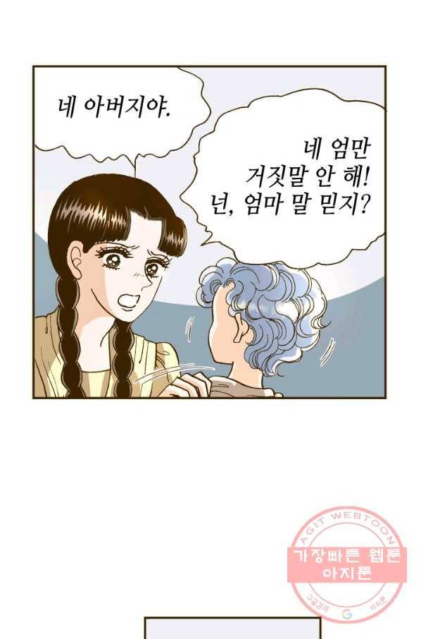 프린세스_062화 2