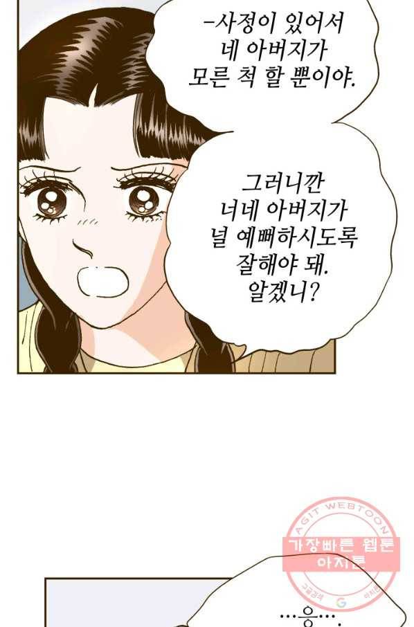 프린세스_062화 4