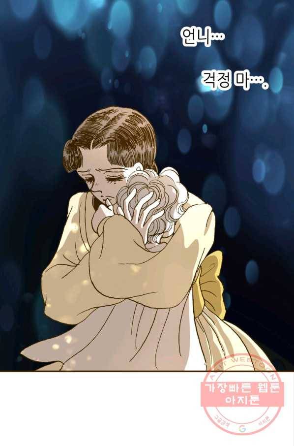 프린세스_062화 6