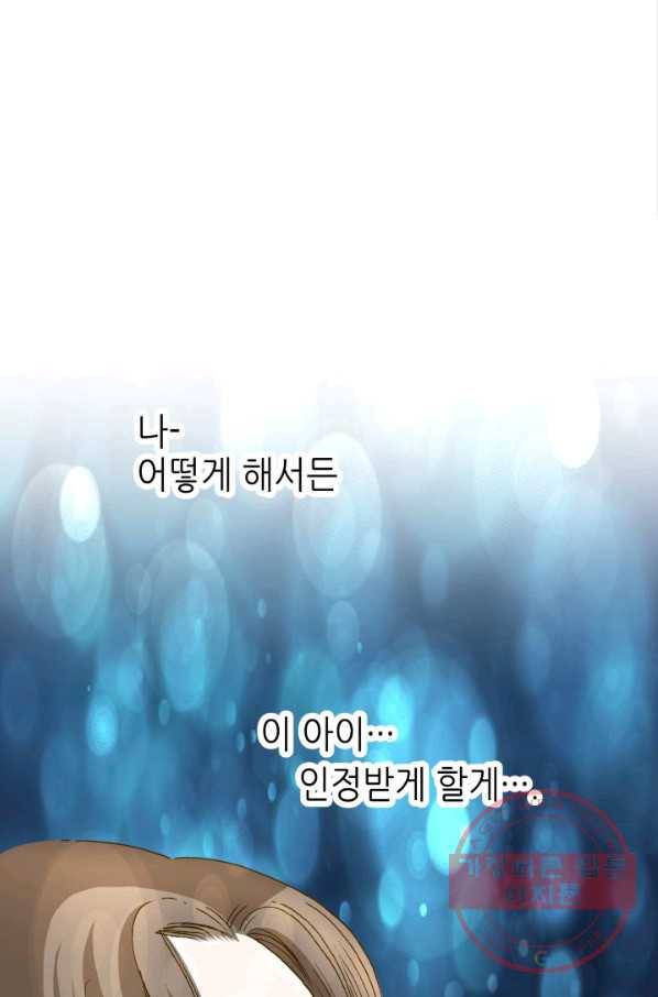 프린세스_062화 7