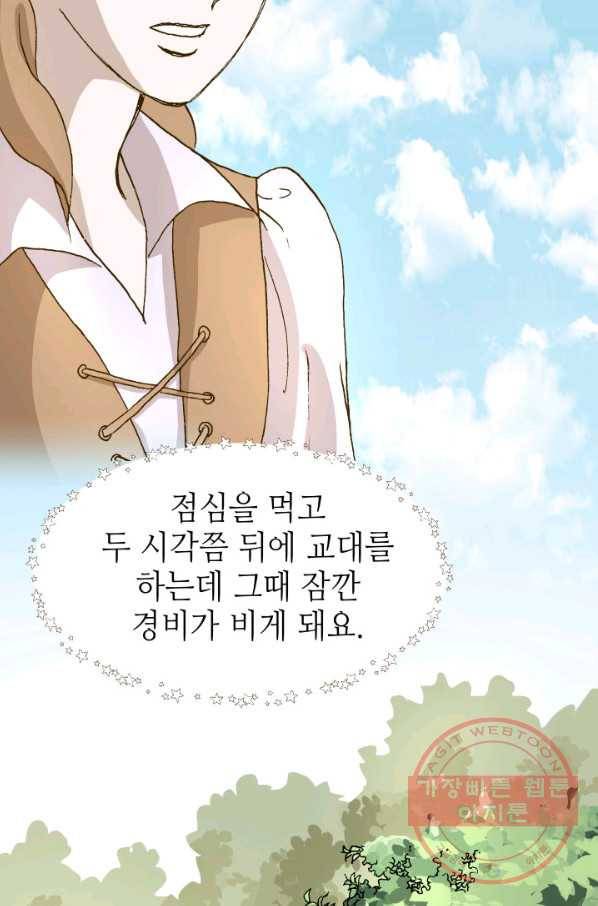 프린세스_062화 13