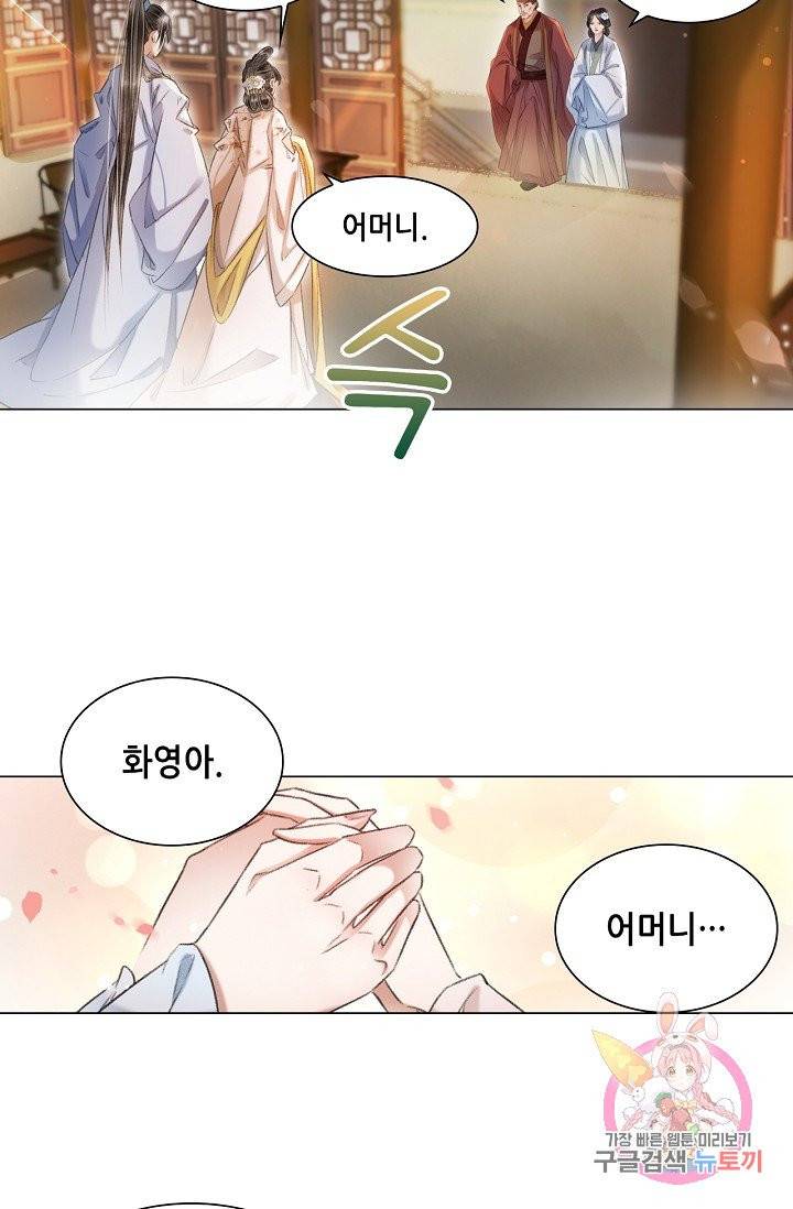 내 부인은 16살 194화 3