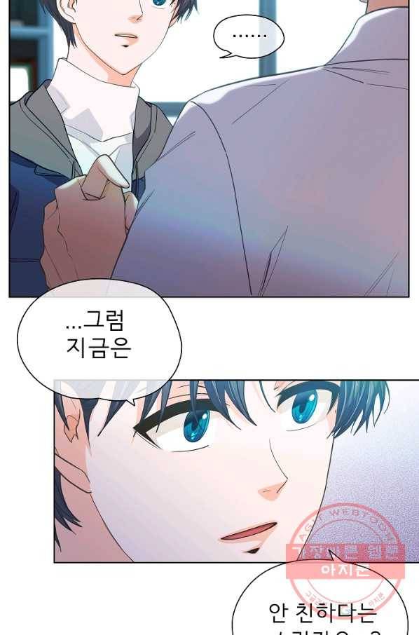 옆집남자와 소설가와 기묘한 이야기 115화 8