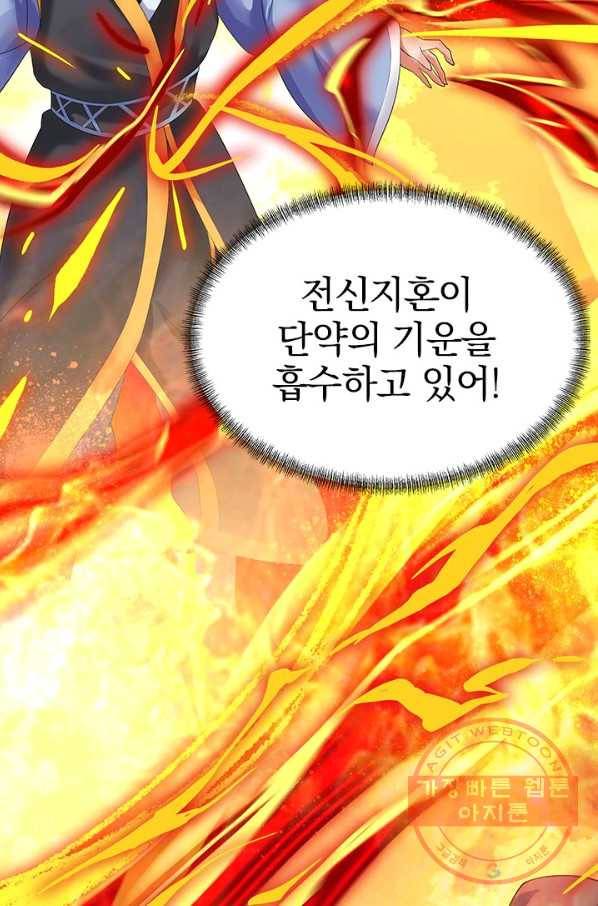 절세전혼 3화 5