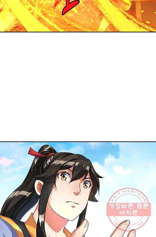 절세전혼 3화 7