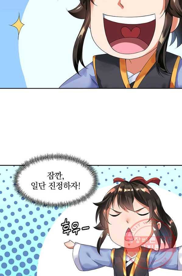 절세전혼 3화 17