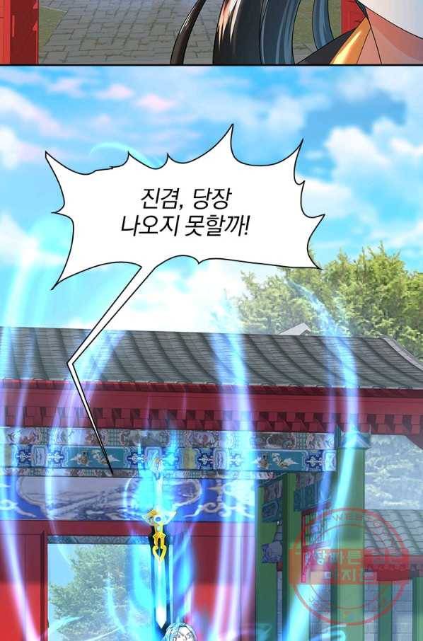 절세전혼 3화 19