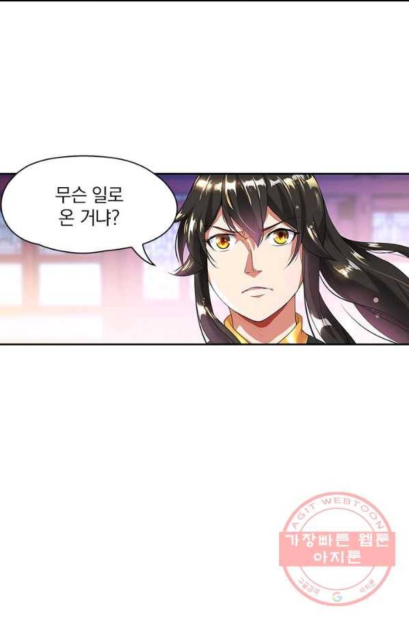 절세전혼 3화 22