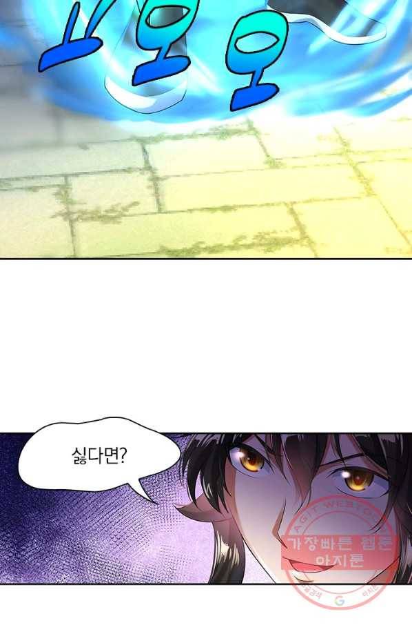 절세전혼 3화 25