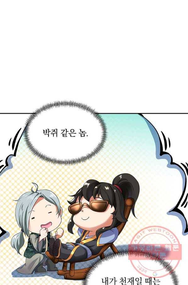 절세전혼 3화 26