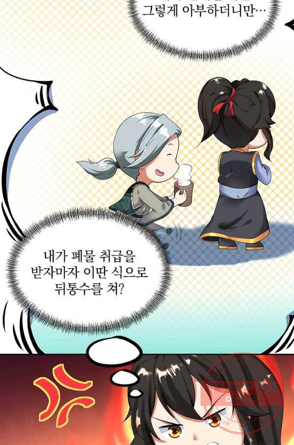 절세전혼 3화 27