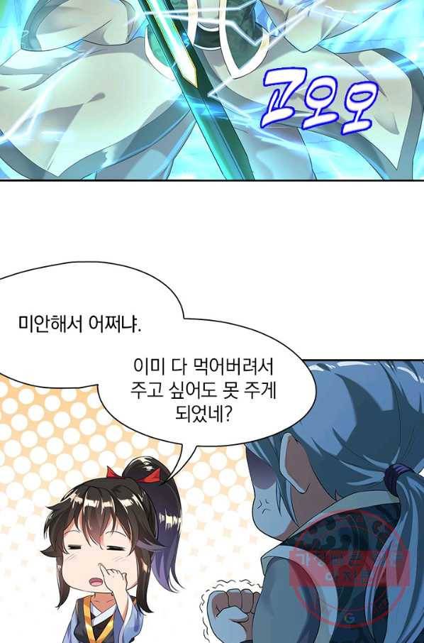 절세전혼 3화 29