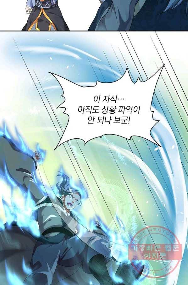 절세전혼 3화 30