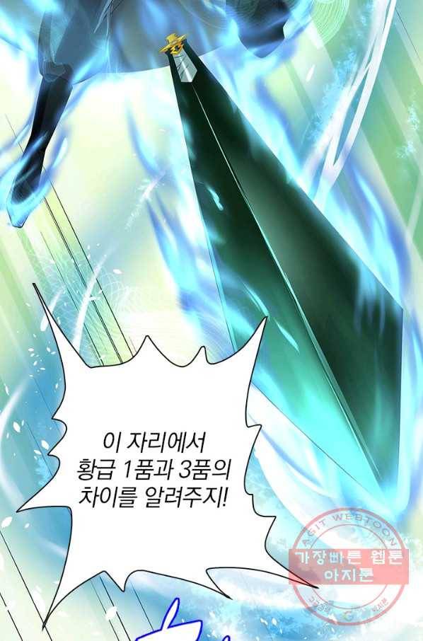 절세전혼 3화 31