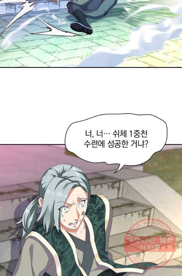 절세전혼 3화 38