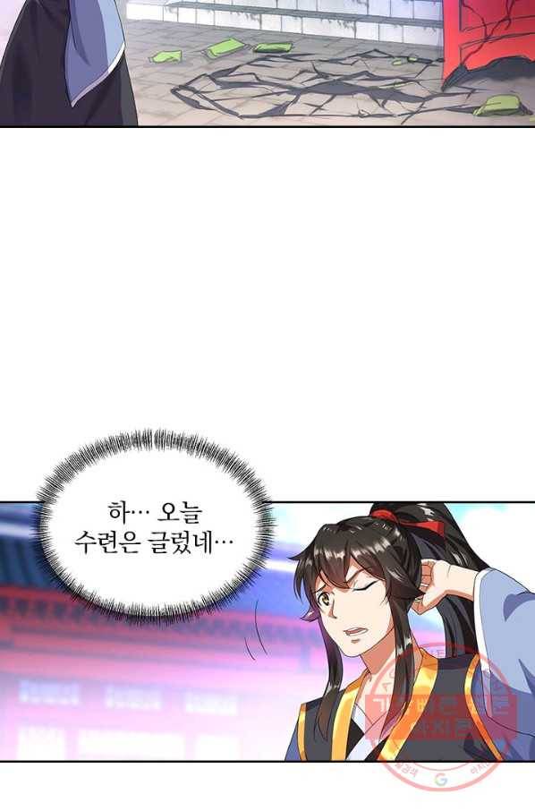절세전혼 3화 42
