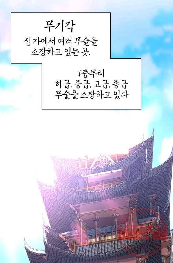 절세전혼 3화 45
