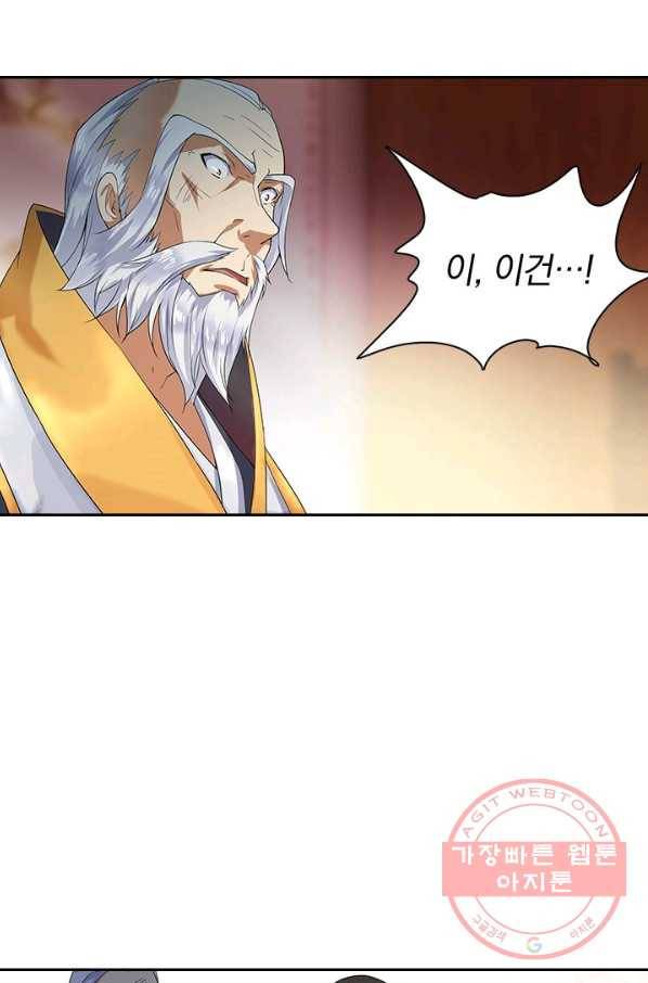 절세전혼 3화 55