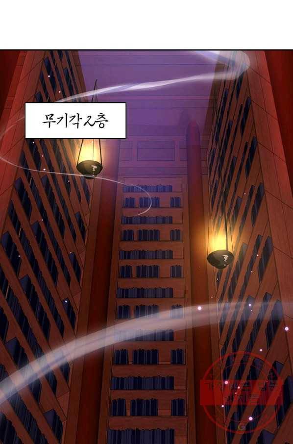 절세전혼 3화 58