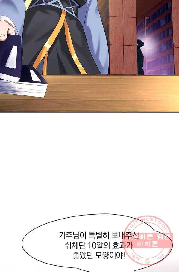 절세전혼 3화 61